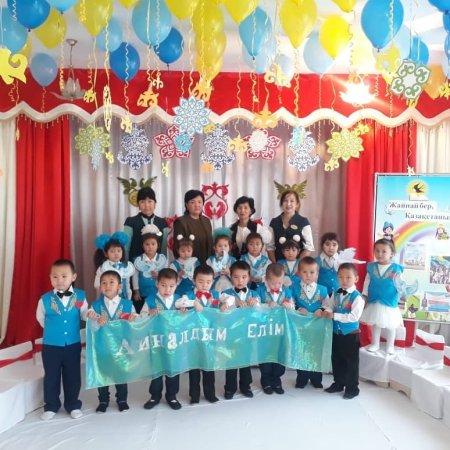 "Күншуақ" тобы, "Жасай бер, Қазақстан!"