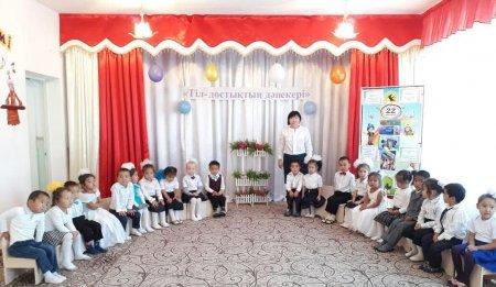 "Тіл-достықтың дәнекері" "Балдәурен " тобы,