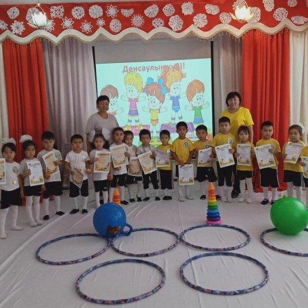 Денсаулық  күні