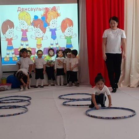 Денсаулық  күні