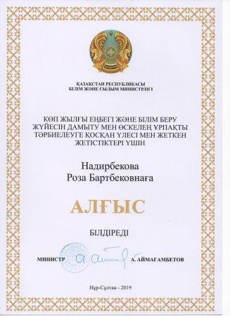 Біздің жетістіктеріміз