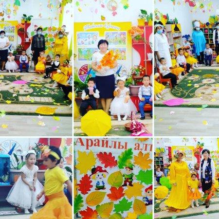 Арайлы алтын күз!