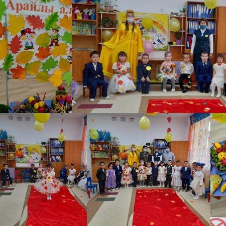 Арайлы алтын күз!