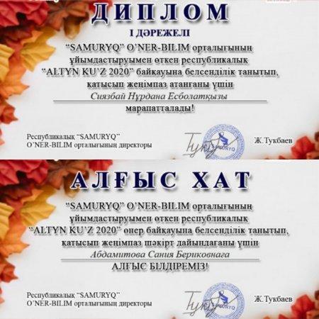 Біздің жетістіктеріміз