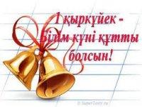 2021-2022 оқу жылы