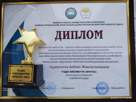 Жұлдызды марапат