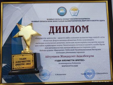 Біздің жетістіктеріміз