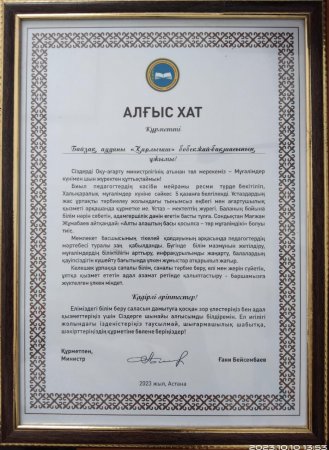 "Ұстаз-ұрпақ  тәрбиесіндегі ең ұлы қызмет"