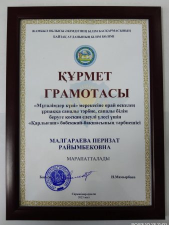 Ұстаздар күні құтты болсын !