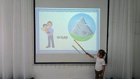 "Зерде" зияткерлік ойыны